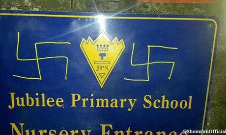 credit_shomrim_graffiti_swastika_460